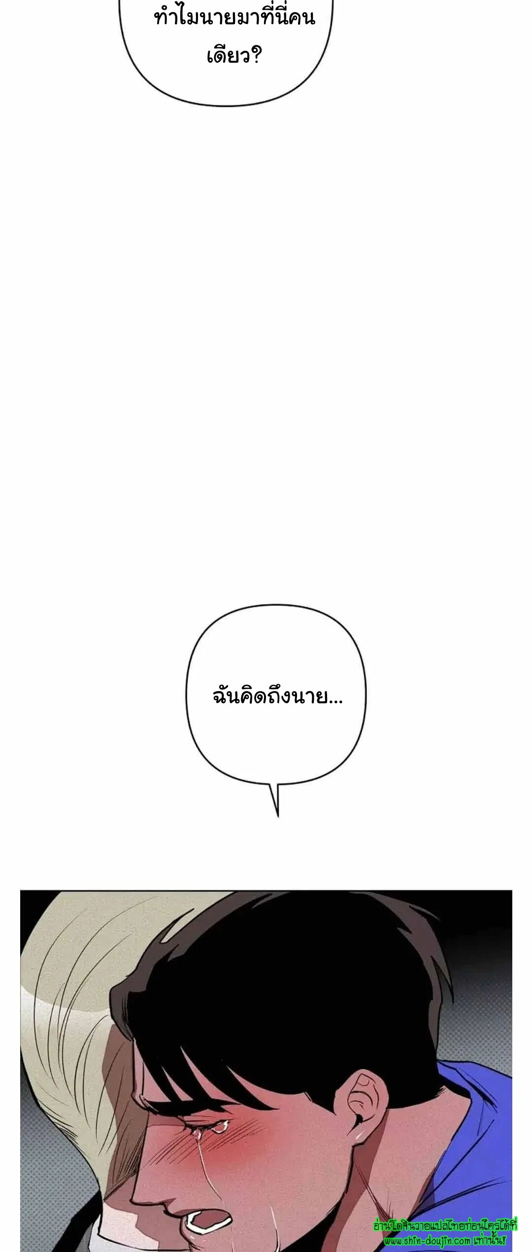 Dear My Killing EP 29